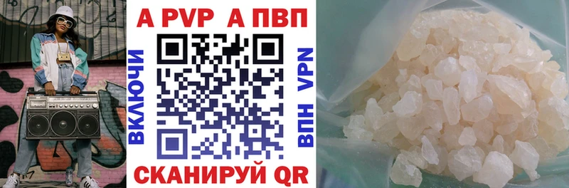 Alpha-PVP кристаллы Артёмовский