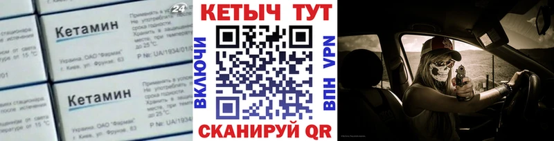 Кетамин VHQ  hydra зеркало  Артёмовский 