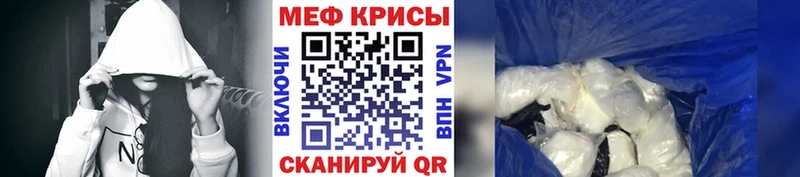 Меф кристаллы  где найти наркотики  Артёмовский 