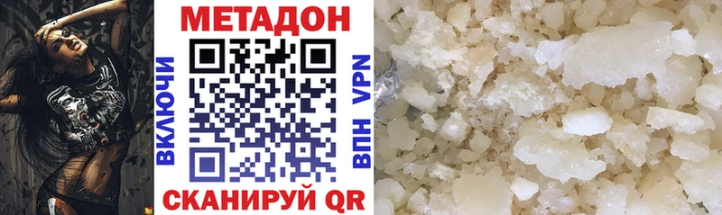 МЕТАДОН VHQ  Артёмовский 